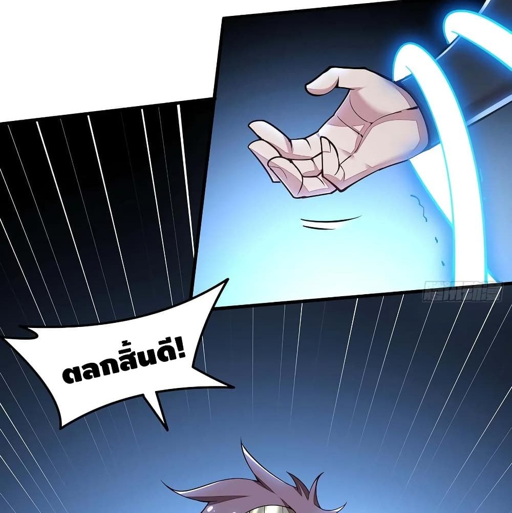Undead King Beyond page 22