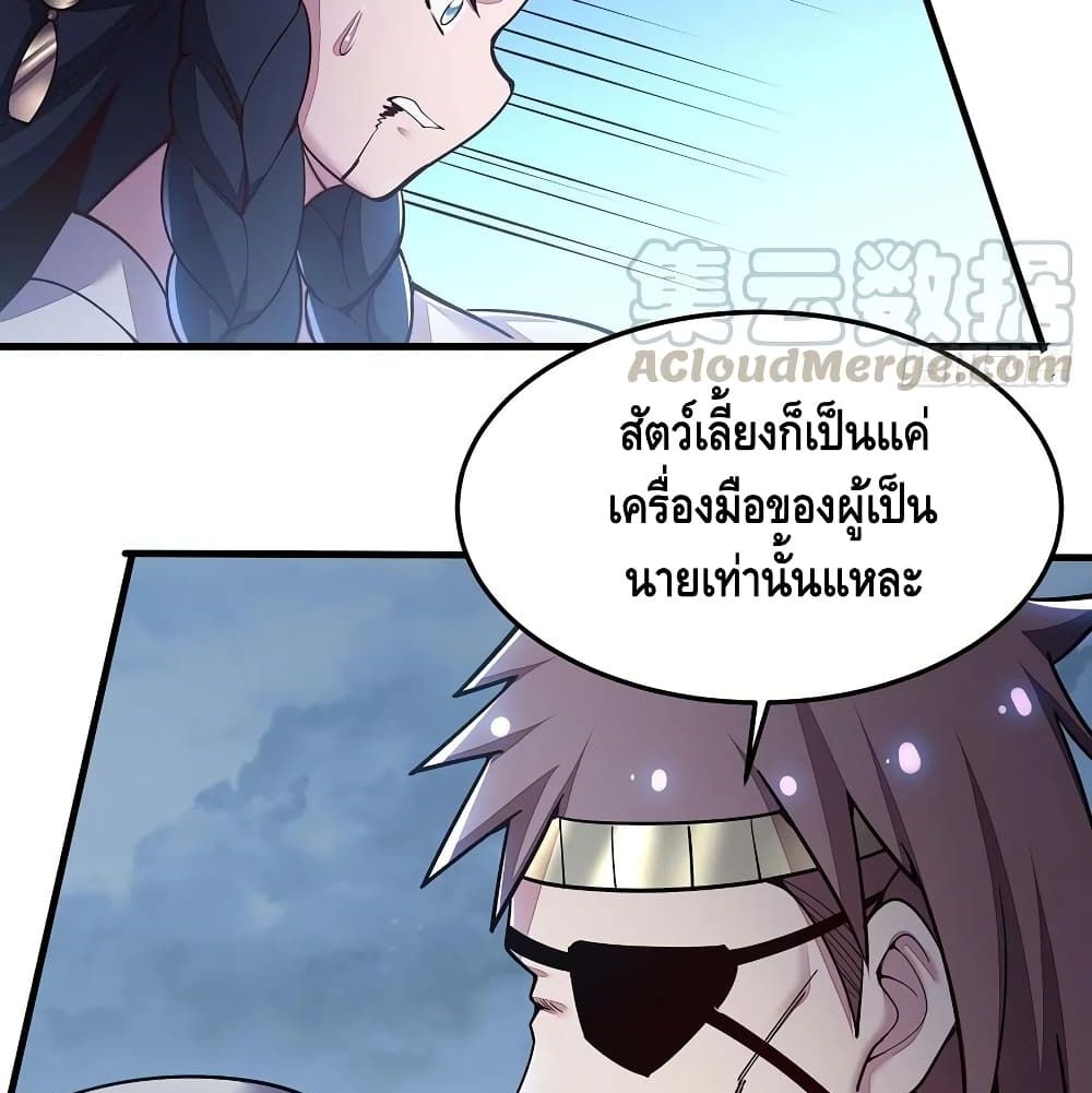Undead King Beyond page 33