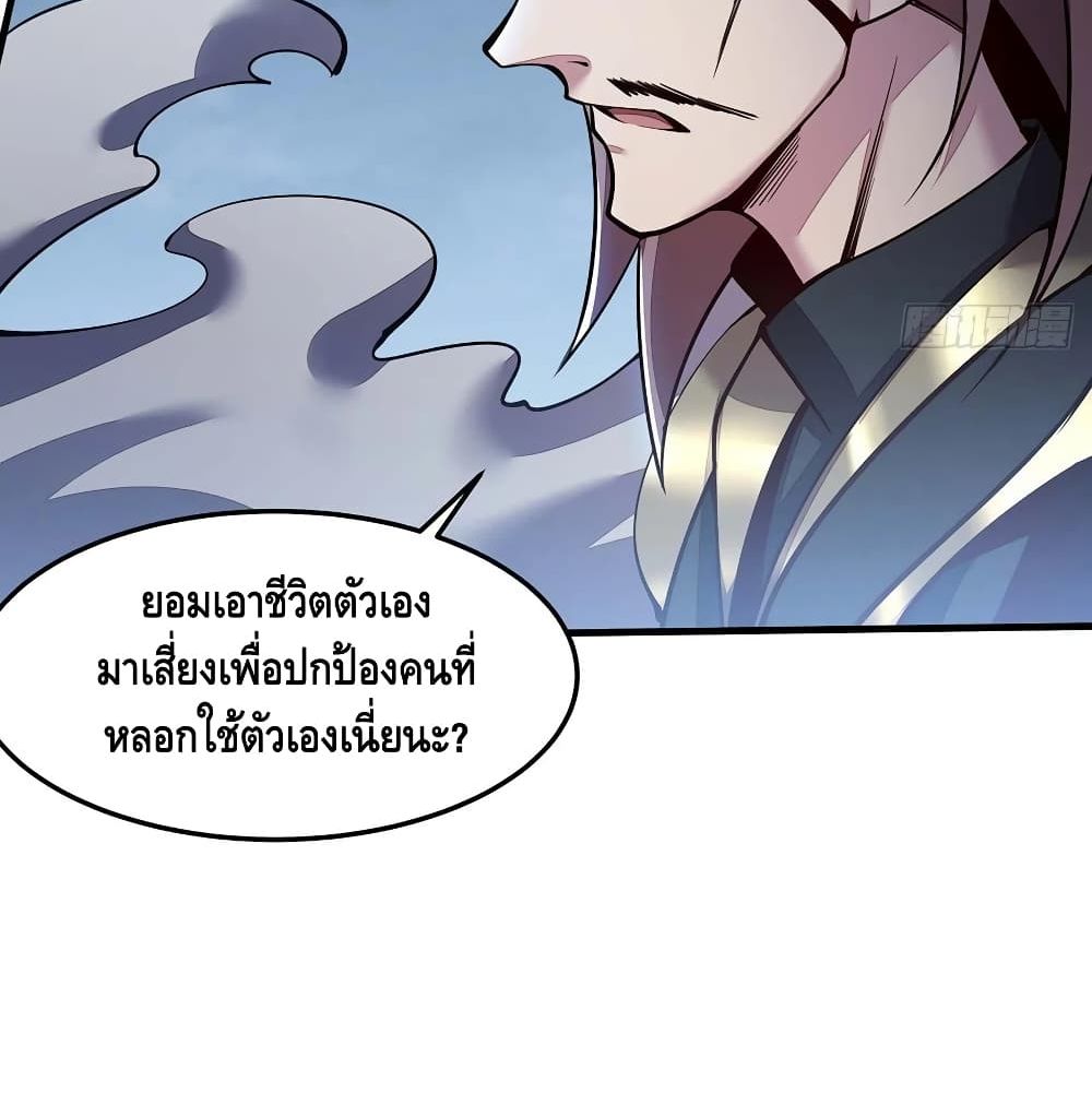 Undead King Beyond page 34