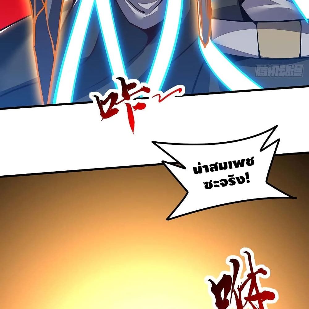 Undead King Beyond page 37
