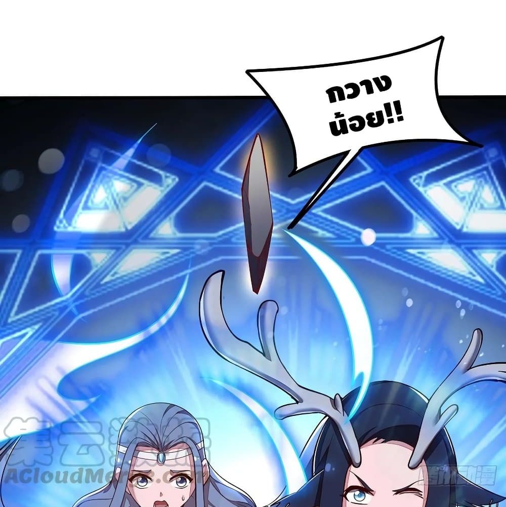 Undead King Beyond page 44