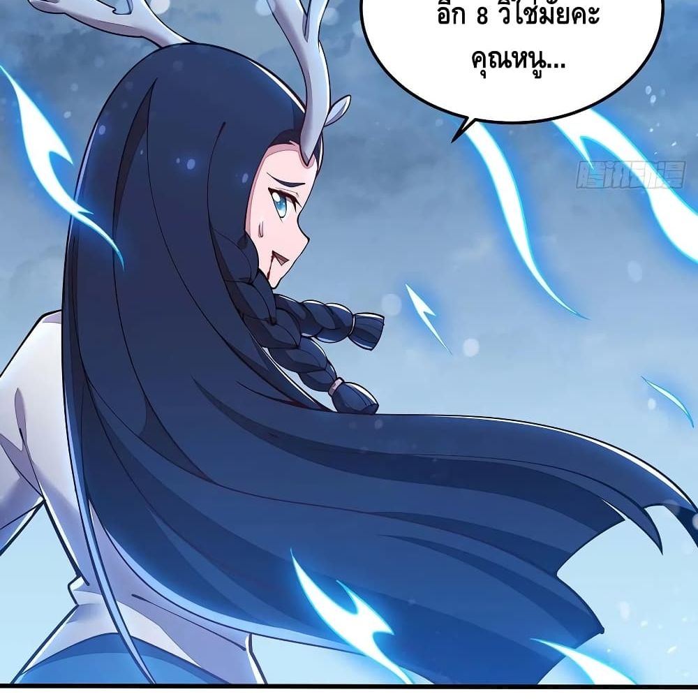 Undead King Beyond page 47