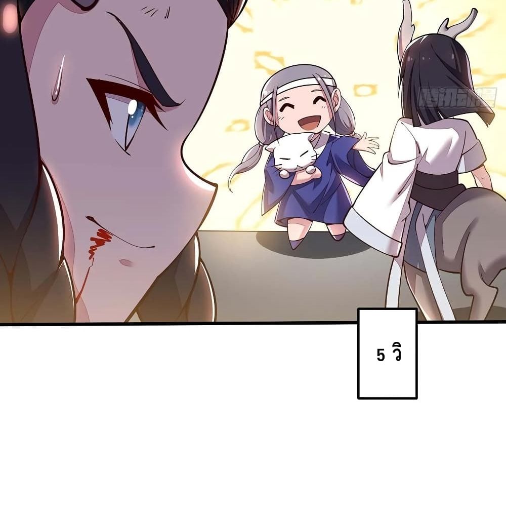 Undead King Beyond page 50