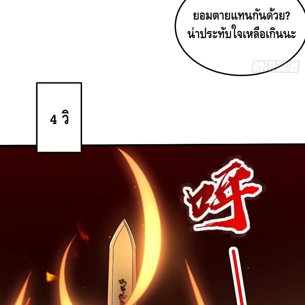 Undead King Beyond page 52