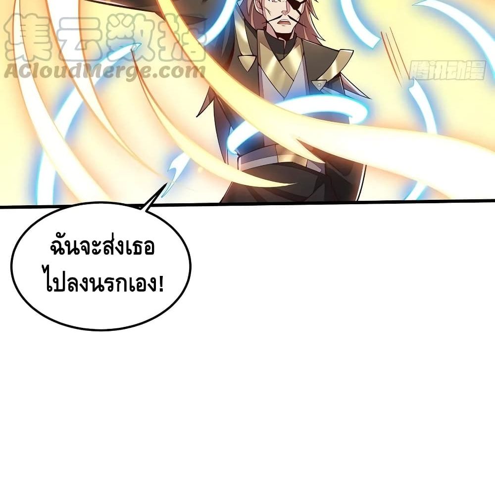 Undead King Beyond page 54