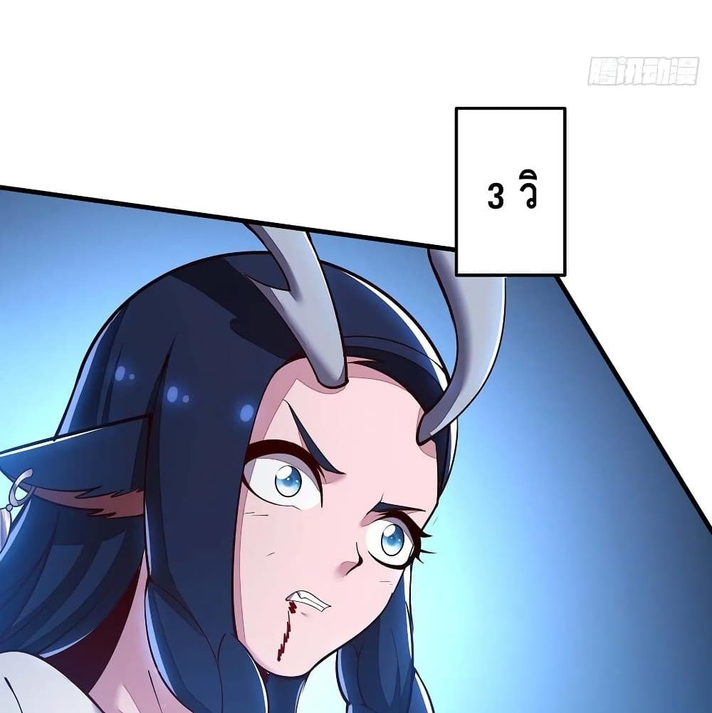 Undead King Beyond page 55