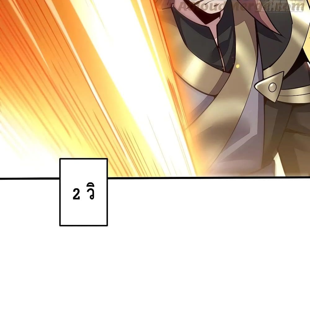 Undead King Beyond page 57