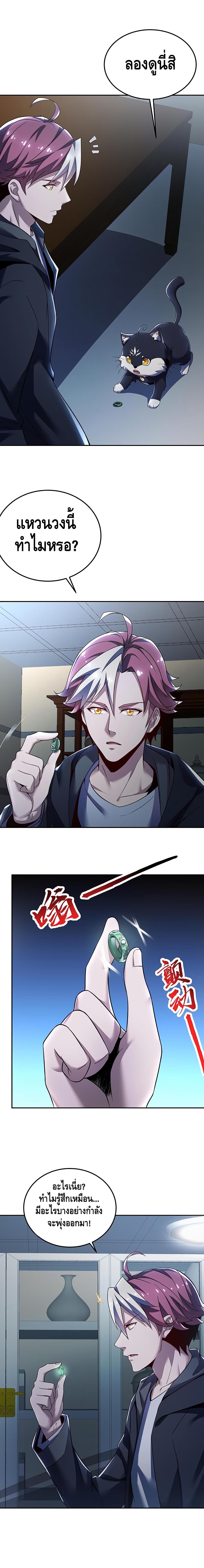 Undead King Beyond page 3