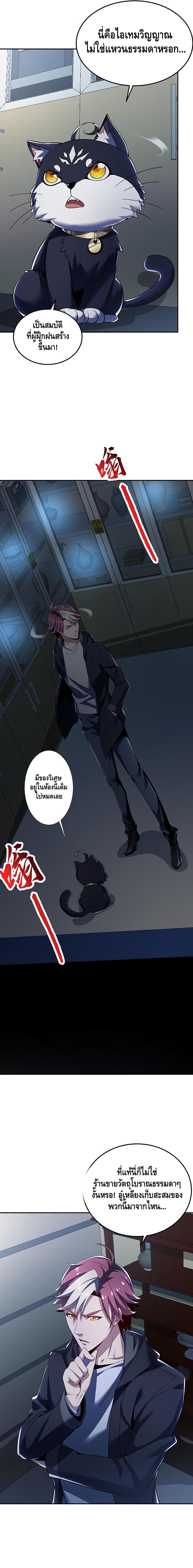 Undead King Beyond page 4
