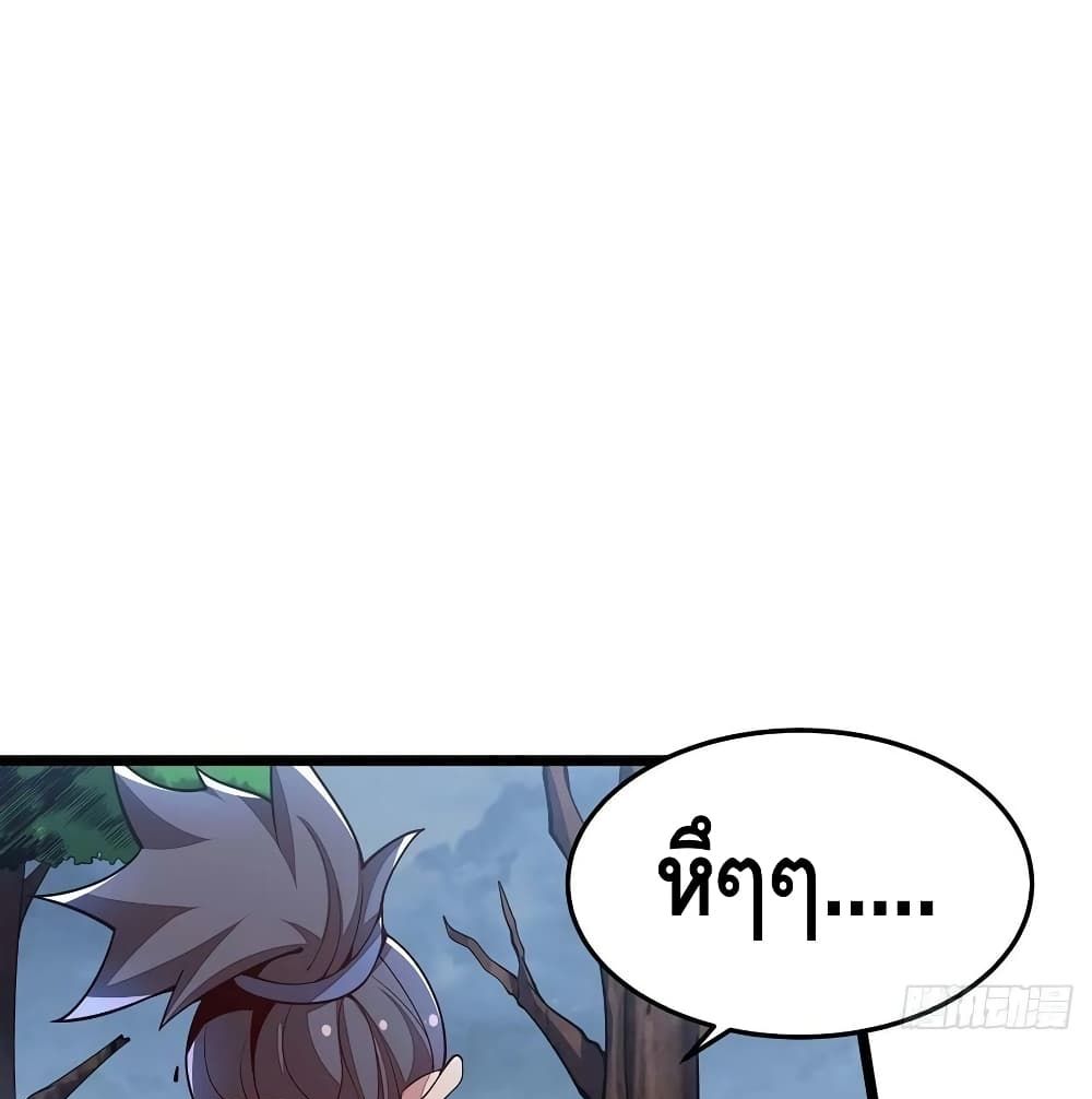 Undead King Beyond page 2