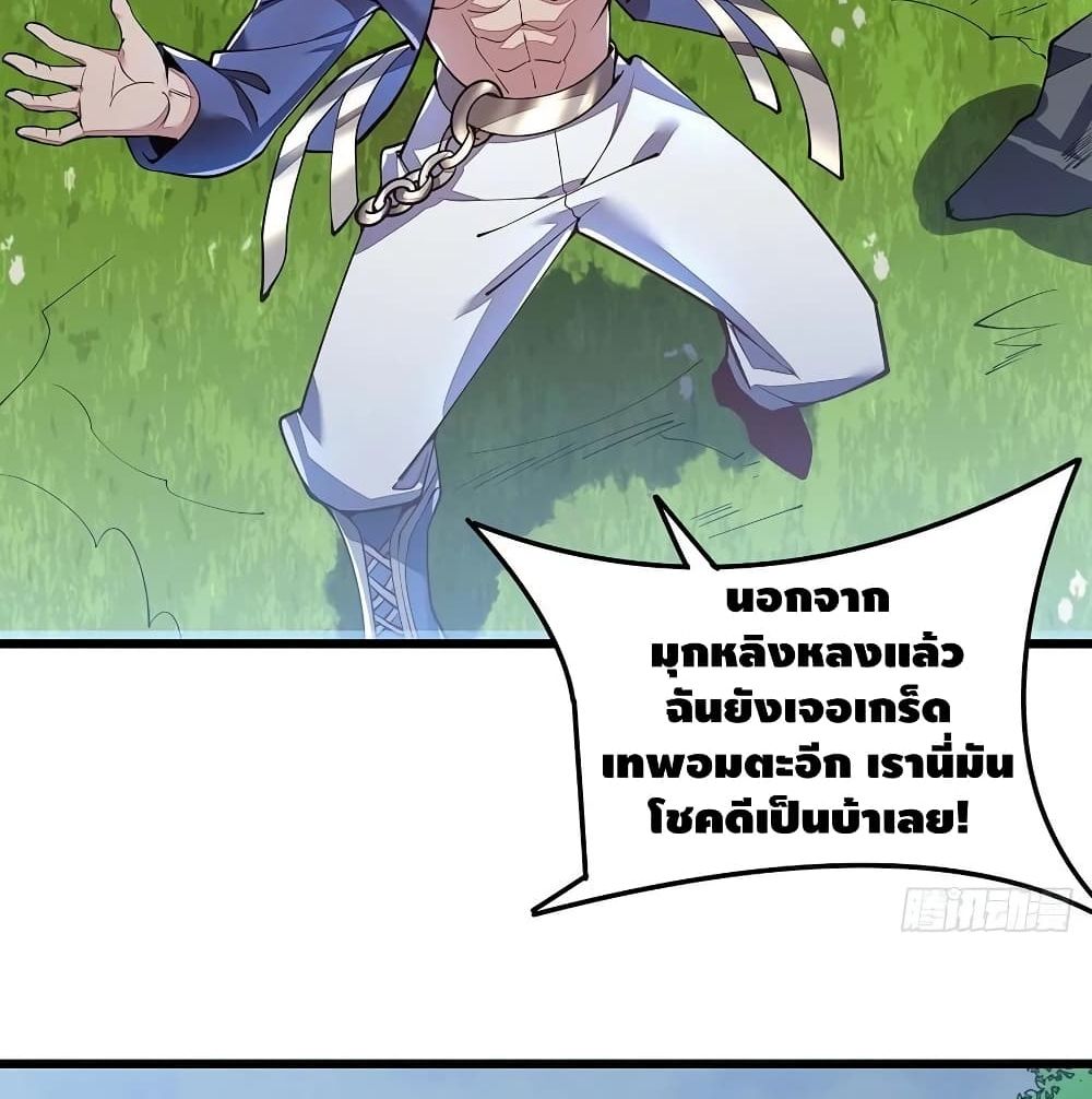 Undead King Beyond page 5