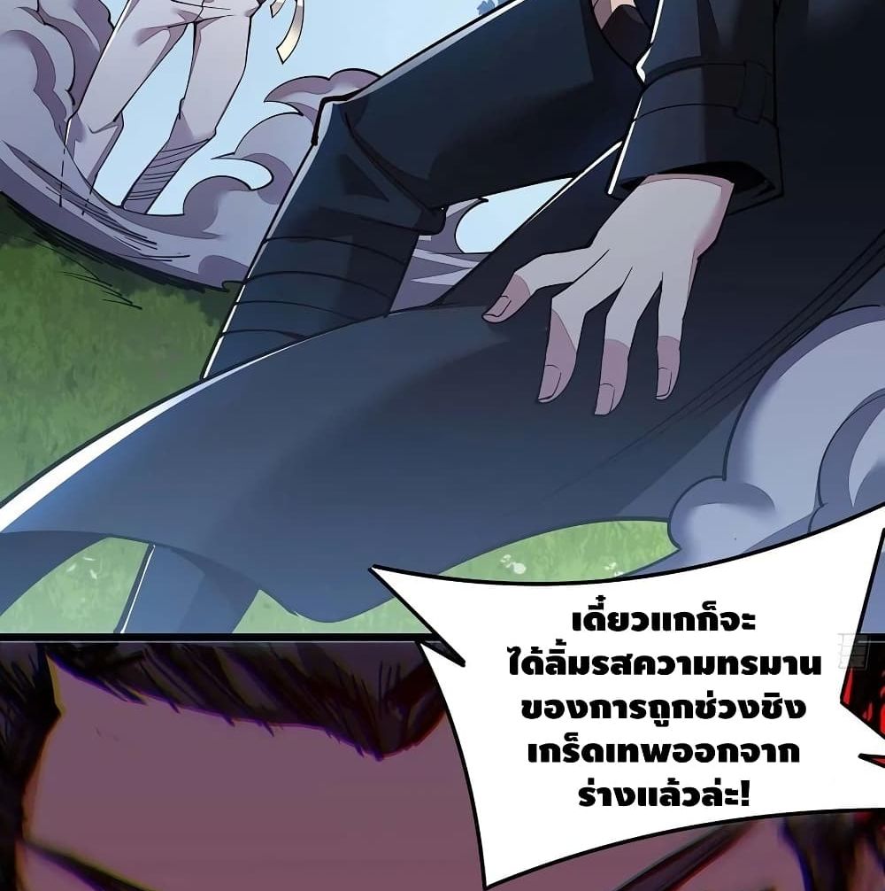Undead King Beyond page 7