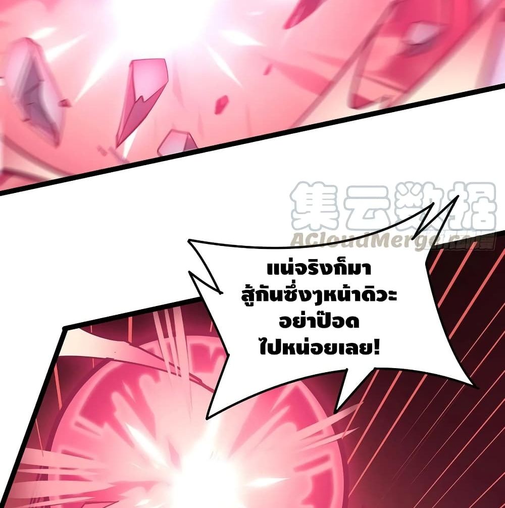 Undead King Beyond page 15