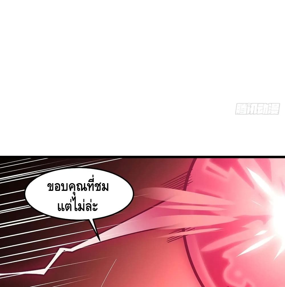 Undead King Beyond page 17