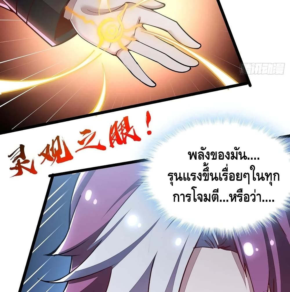Undead King Beyond page 20