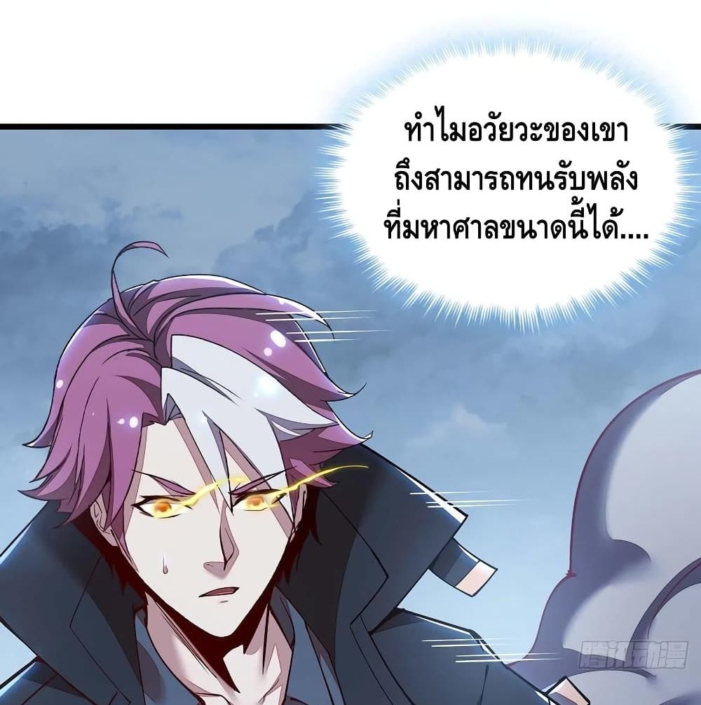 Undead King Beyond page 27