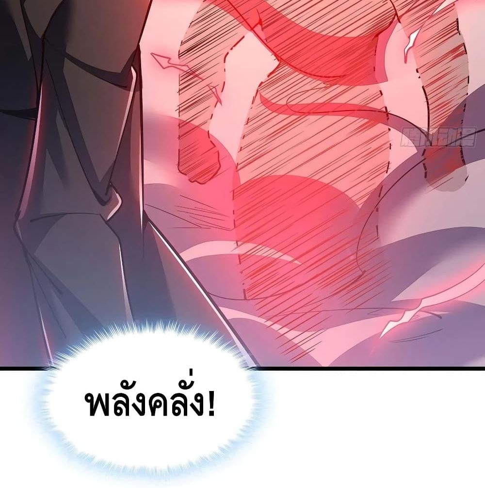 Undead King Beyond page 40