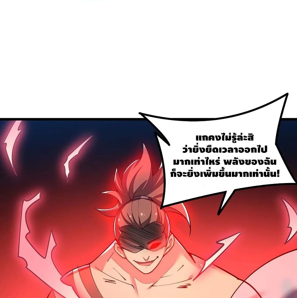 Undead King Beyond page 41