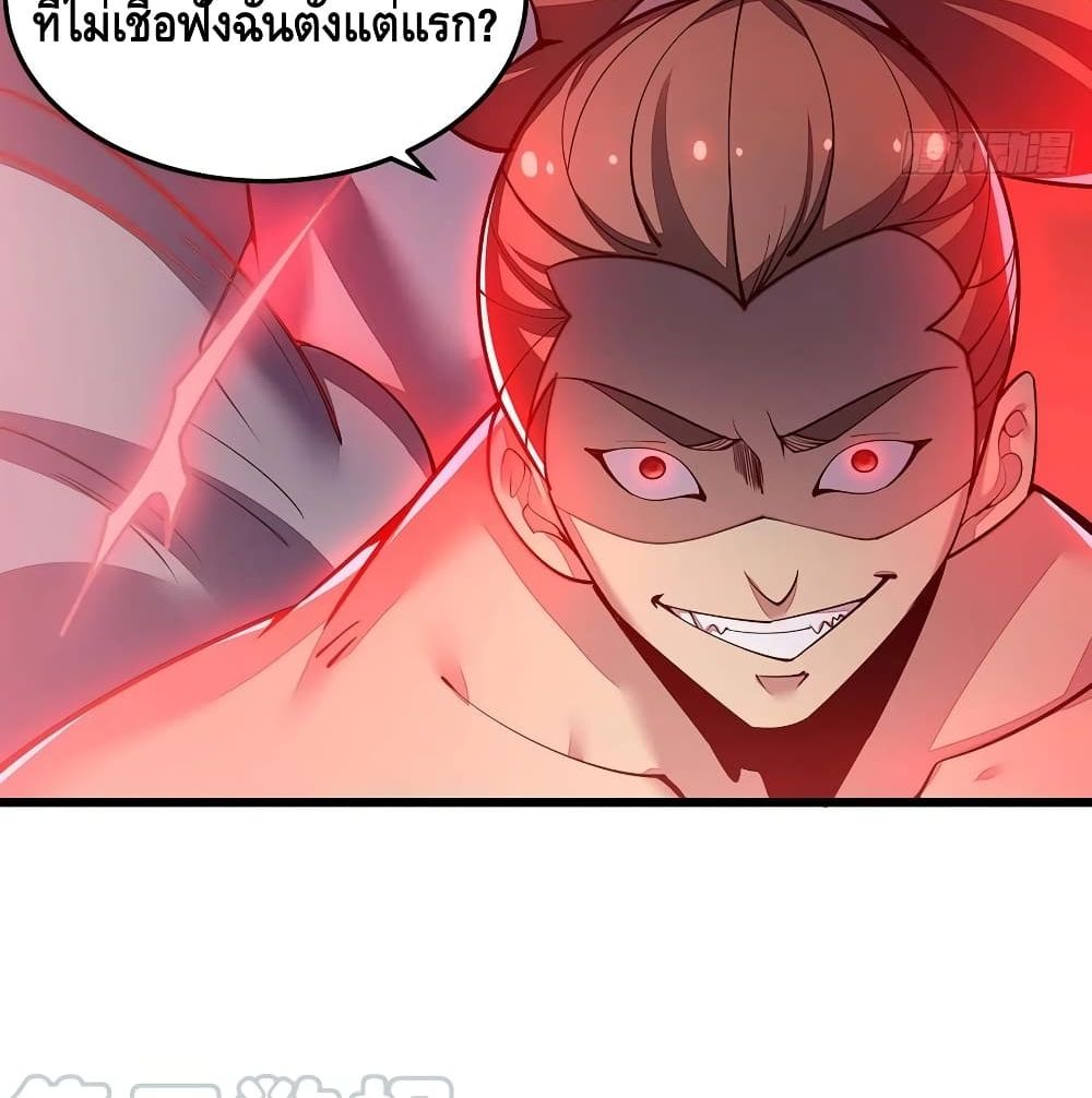 Undead King Beyond page 43