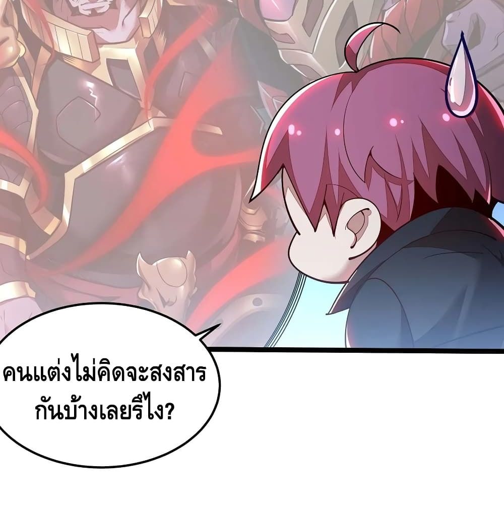 Undead King Beyond page 58