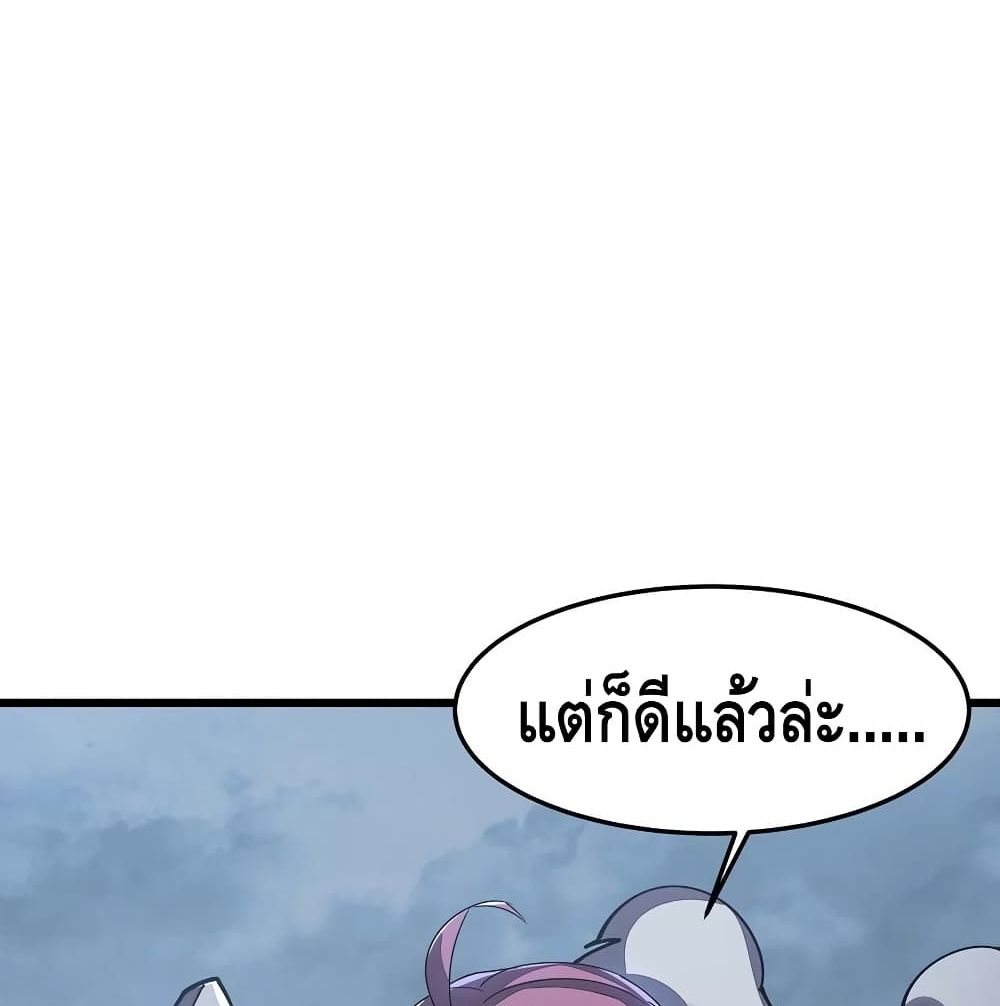Undead King Beyond page 59