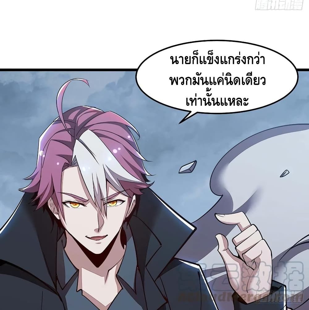 Undead King Beyond page 64
