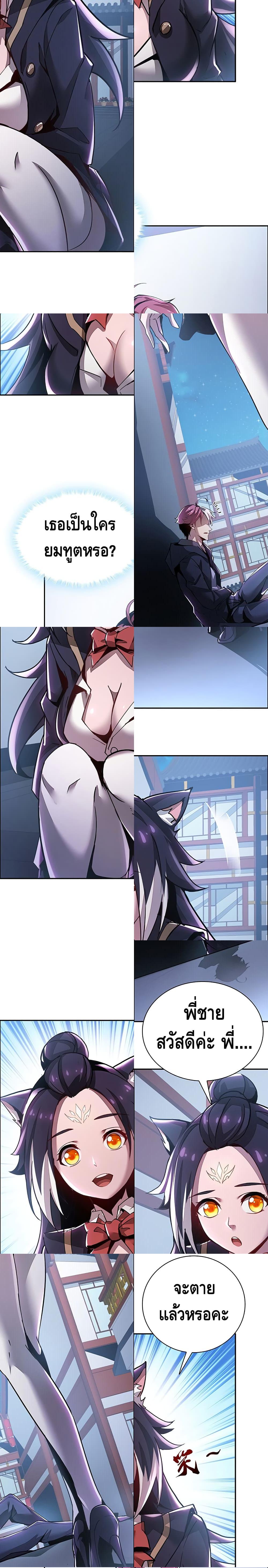 Undead King Beyond page 3