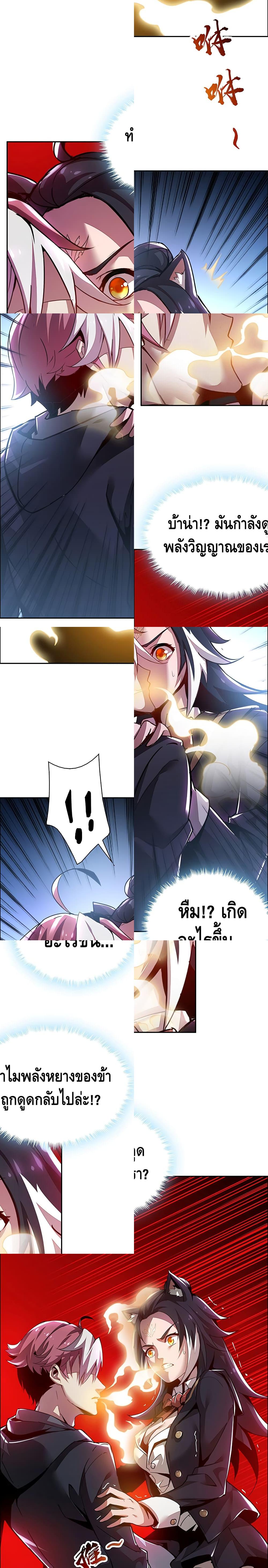 Undead King Beyond page 7