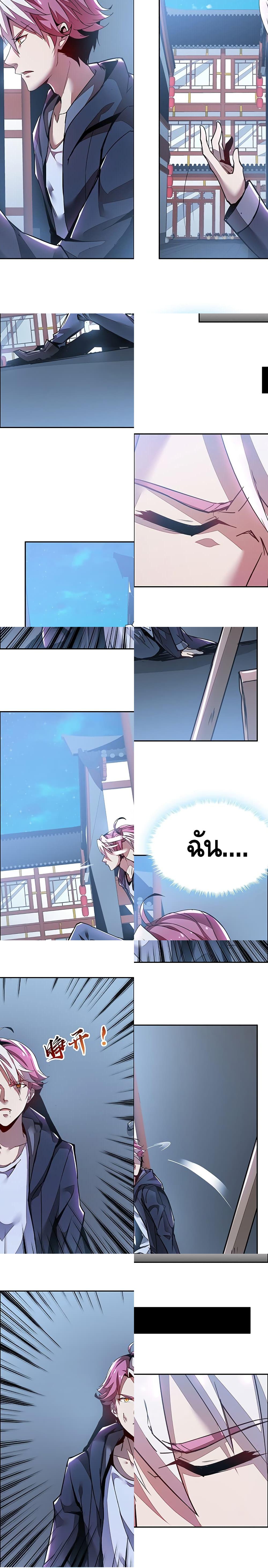 Undead King Beyond page 12