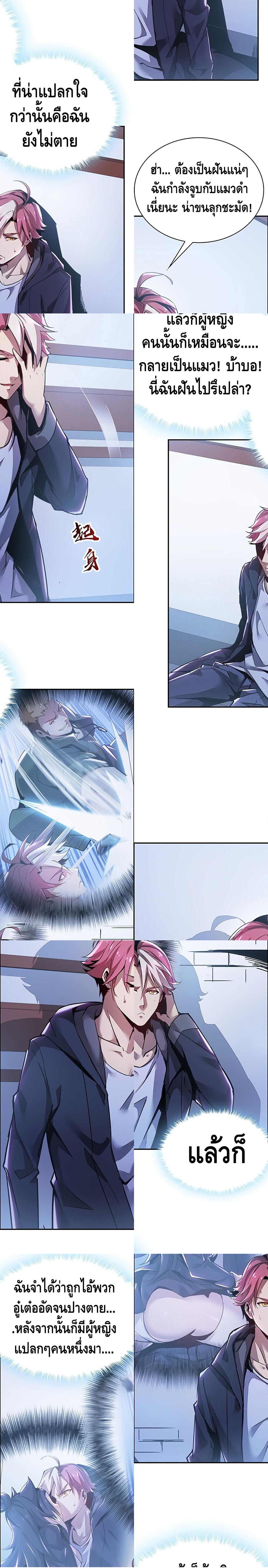 Undead King Beyond page 13