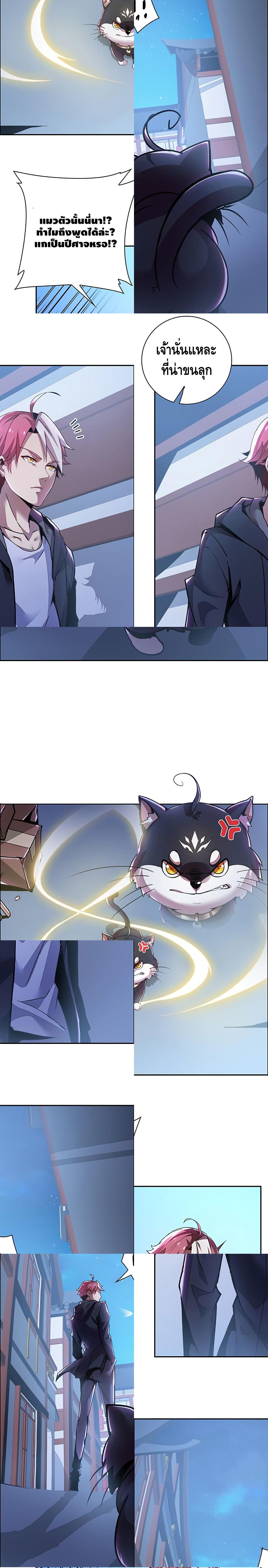 Undead King Beyond page 14