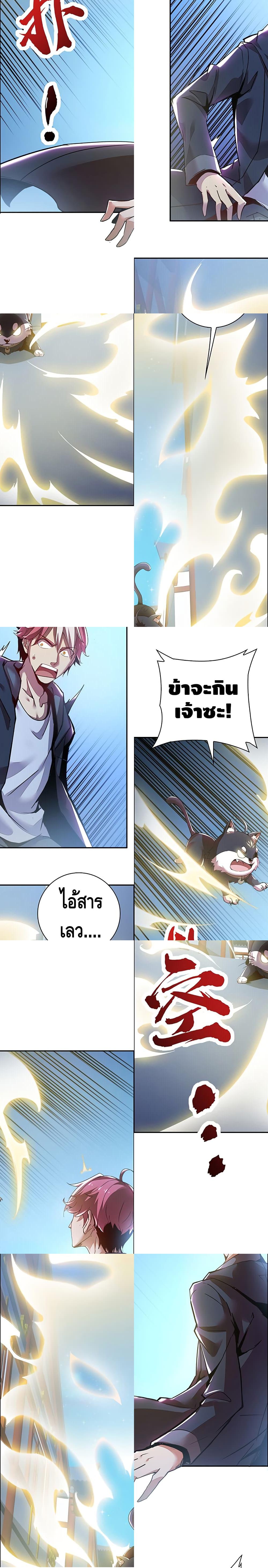 Undead King Beyond page 15