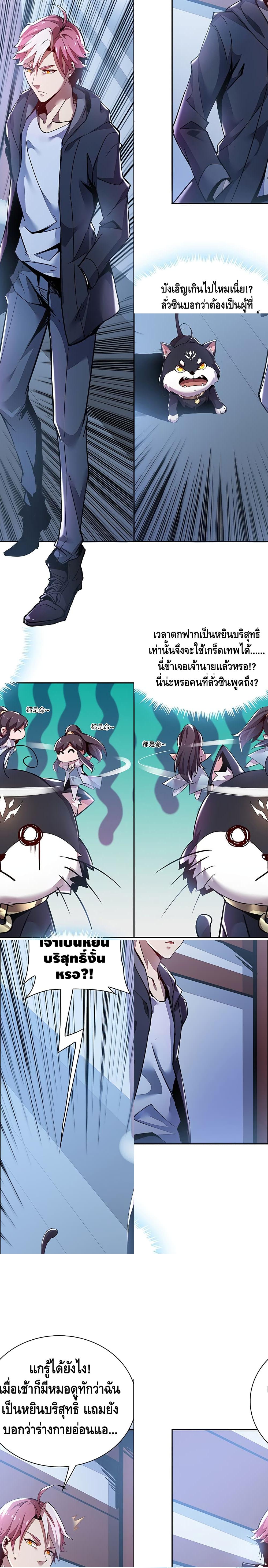Undead King Beyond page 18