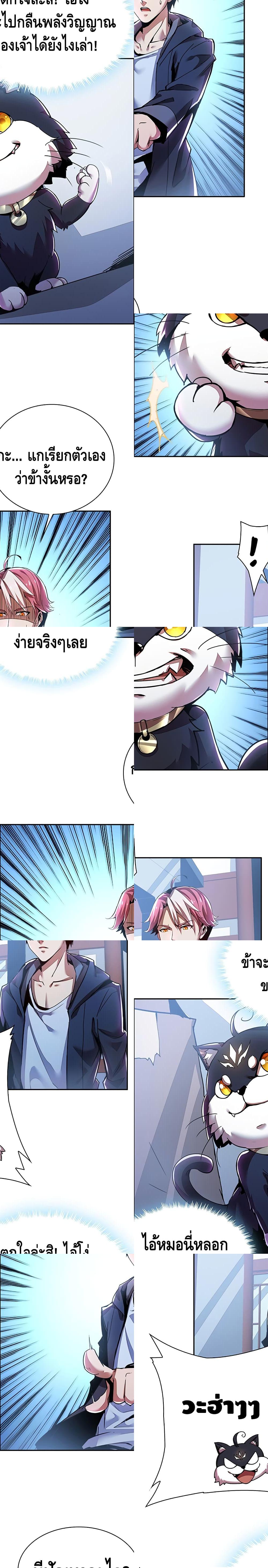 Undead King Beyond page 21