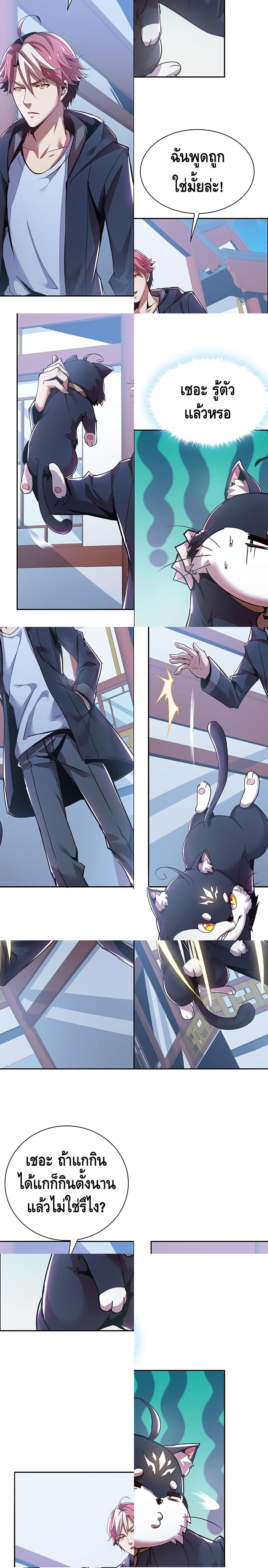 Undead King Beyond page 24