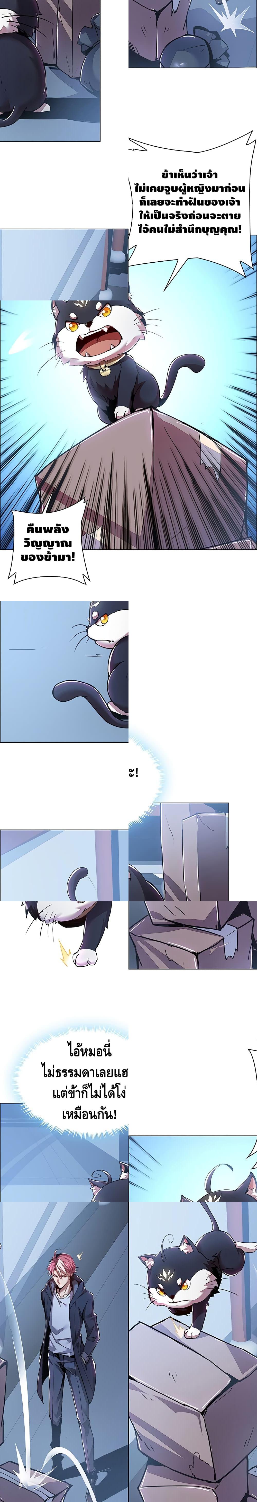 Undead King Beyond page 25