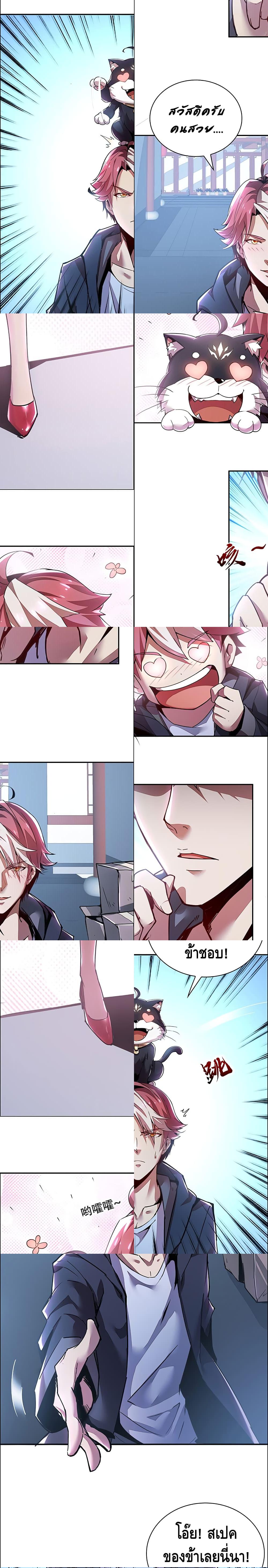 Undead King Beyond page 28