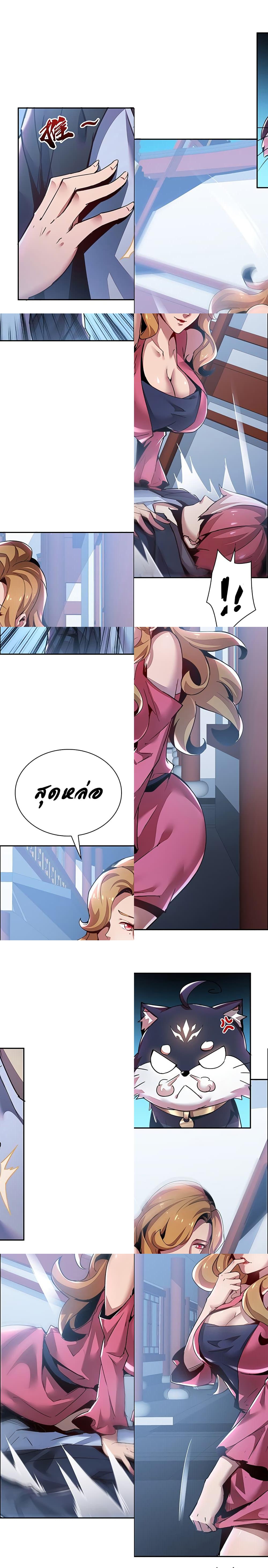 Undead King Beyond page 29