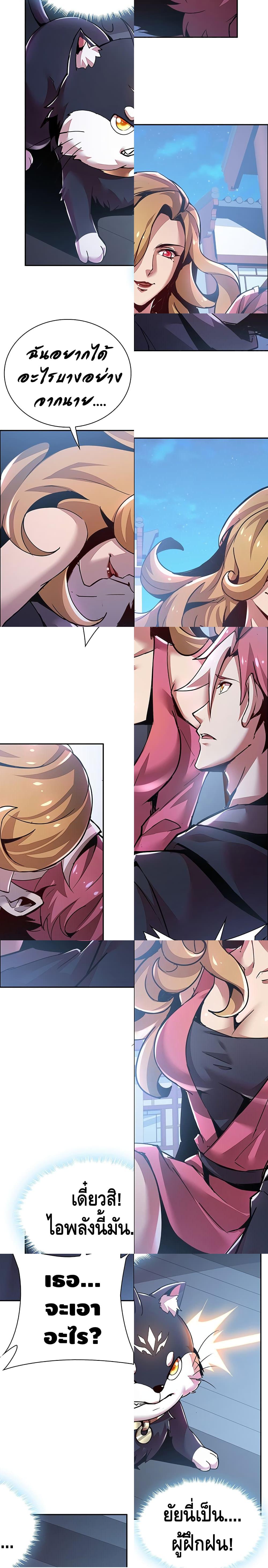 Undead King Beyond page 30