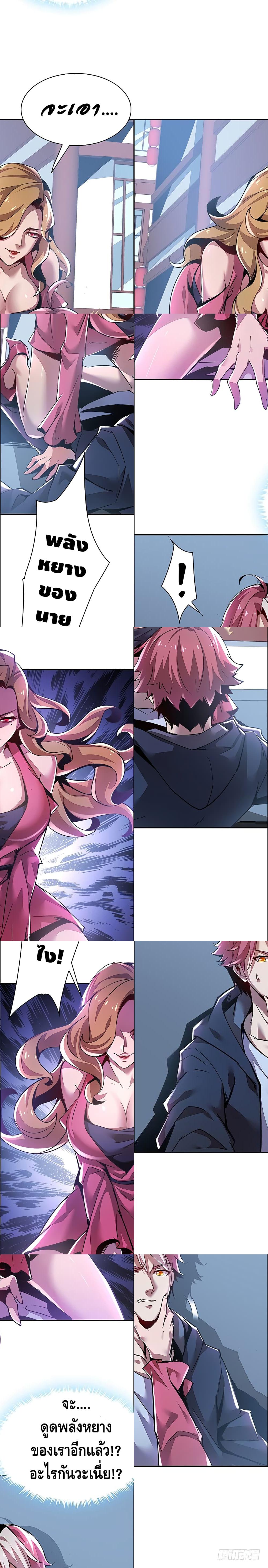Undead King Beyond page 31