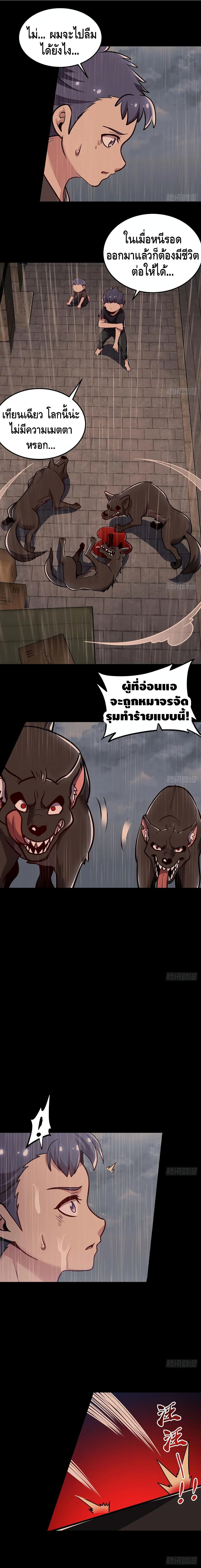 Undead King Beyond page 6