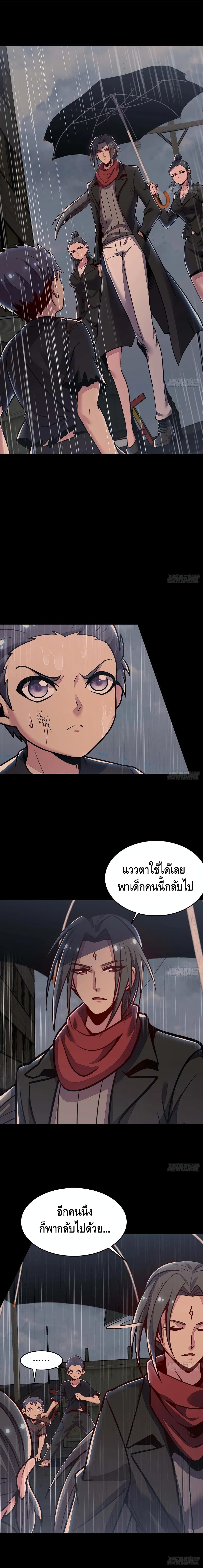 Undead King Beyond page 8
