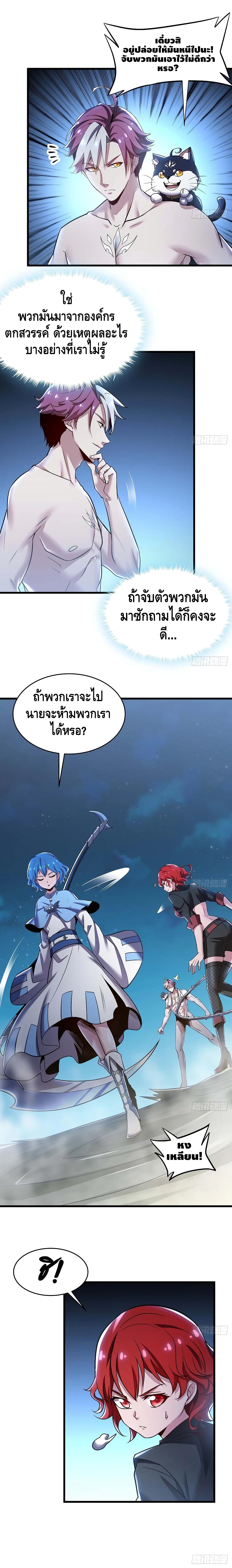Undead King Beyond page 4
