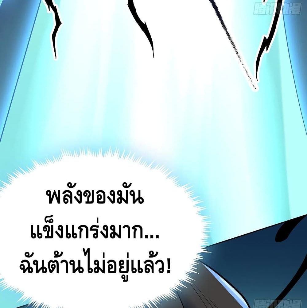 Undead King Beyond page 6
