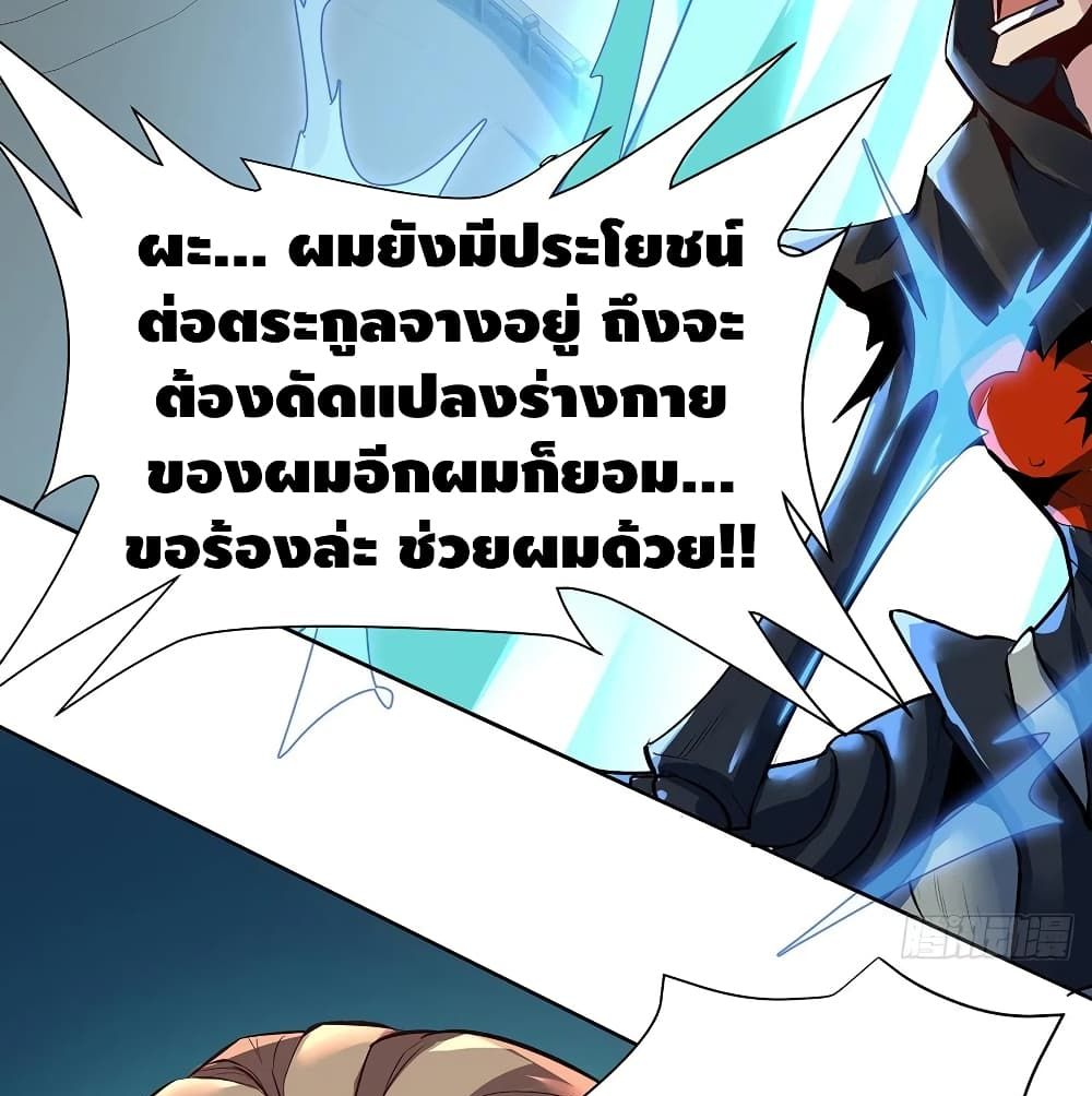 Undead King Beyond page 9