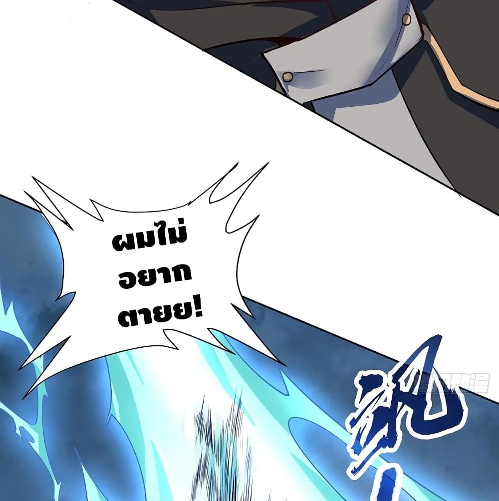 Undead King Beyond page 11