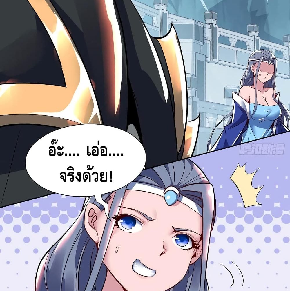 Undead King Beyond page 18