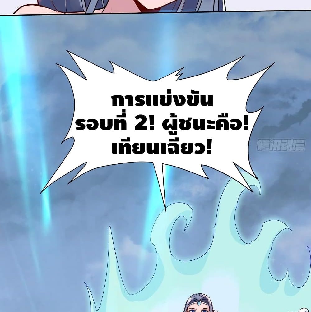 Undead King Beyond page 19