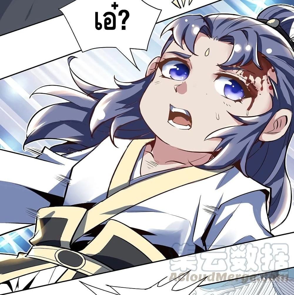 Undead King Beyond page 31