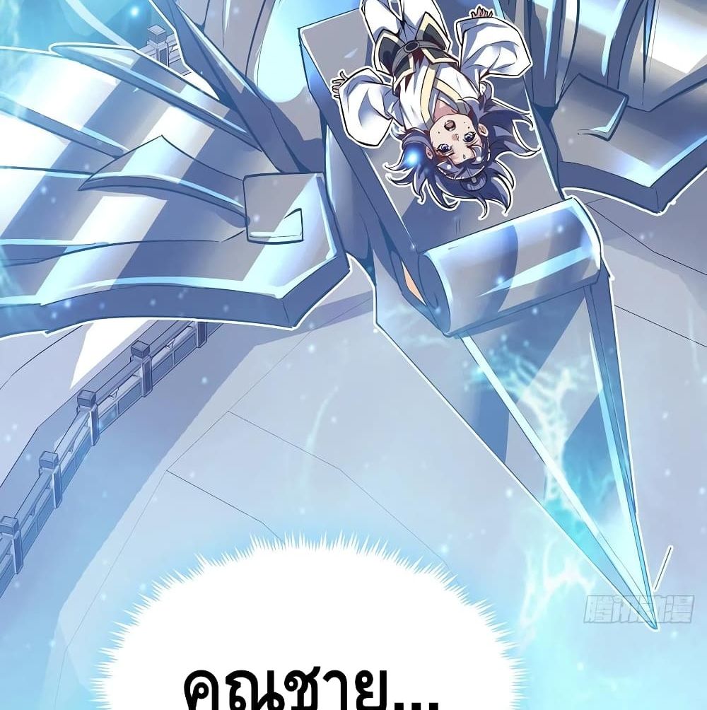 Undead King Beyond page 33